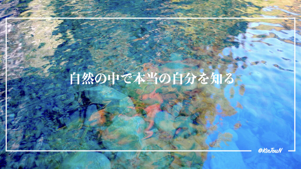 KinTouN OUTDOORS｜神奈川・丹沢の自然体験｜初心者・親子に安心のアウトドアプログラム